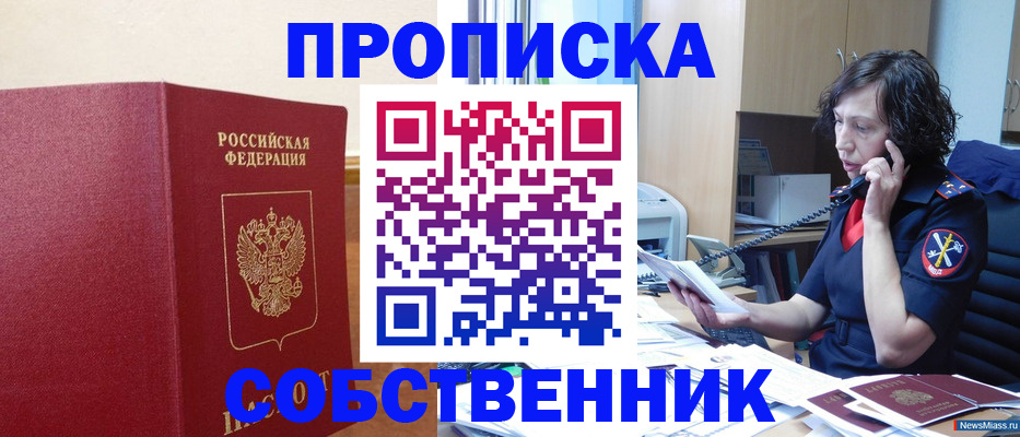 миграционный учет в Вихоревке