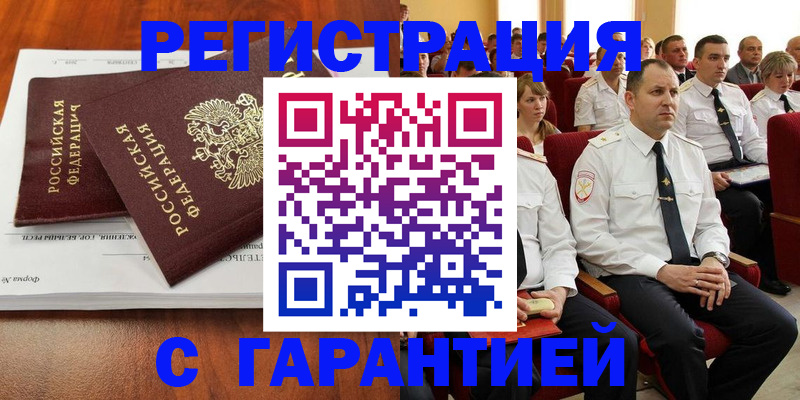 прописка от собственника в Вихоревке