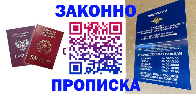 прописка в Вихоревке
