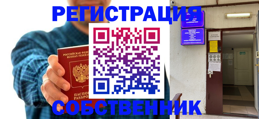 прописка ребенка в Вихоревке