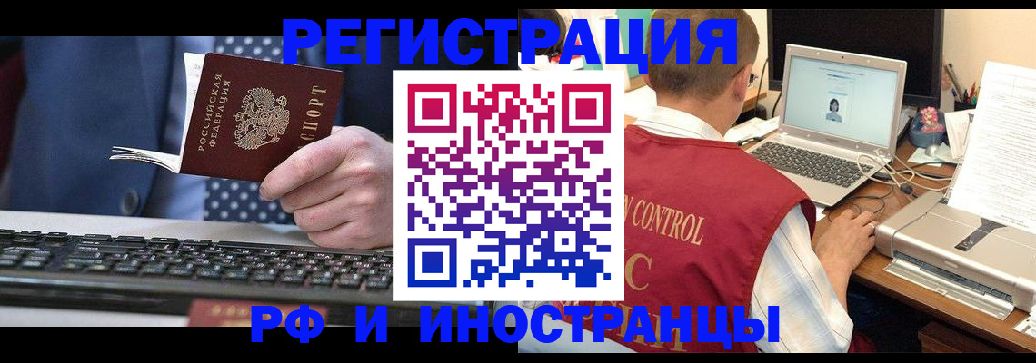 прописка для работы в Вихоревке
